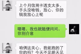 项城专业要账公司如何查找老赖？